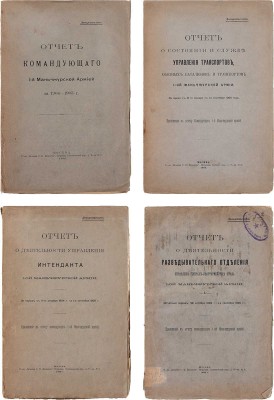 Отчет Командующего 1-й Маньчжурской армией за 1904-1905 г. М.: Т-во «Печатня С.П. Яковлева», 1906.